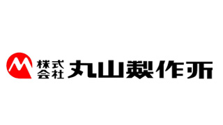 株式会社　丸山製作所